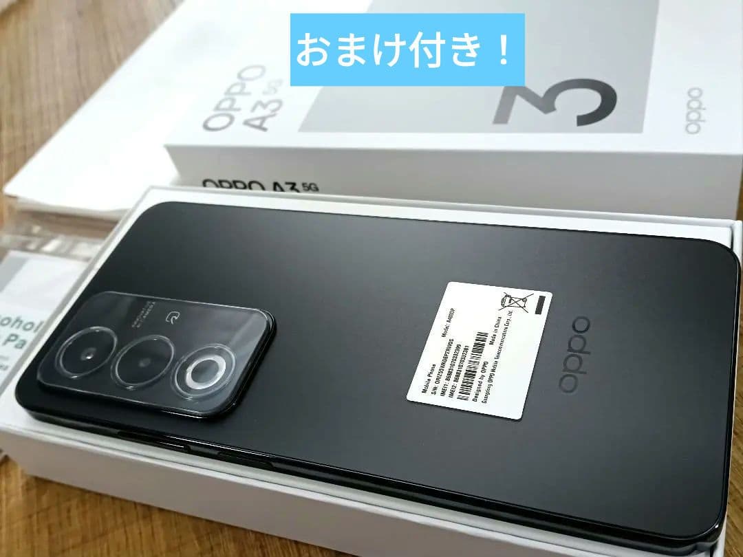 OPPO A3 5G 美品 オマケ付き！