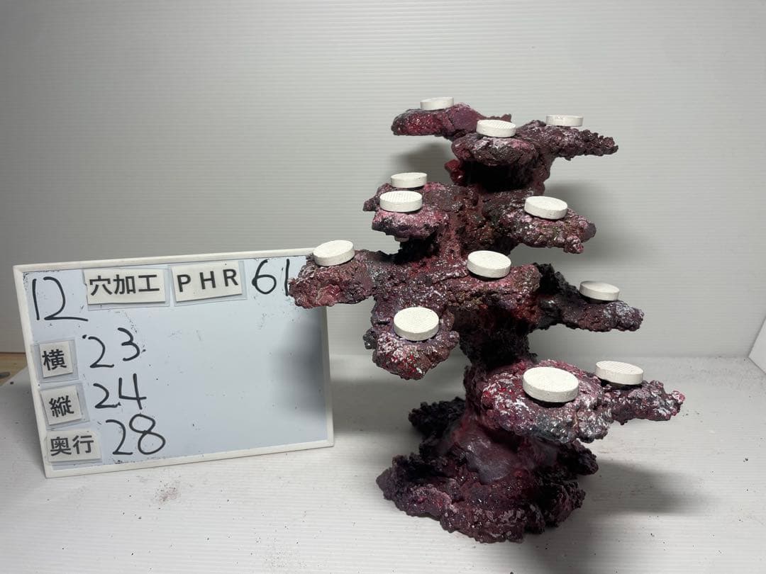 【送料無料】人工ライブロック　PHR61／12穴加工　アク抜き済み安心塗料使用