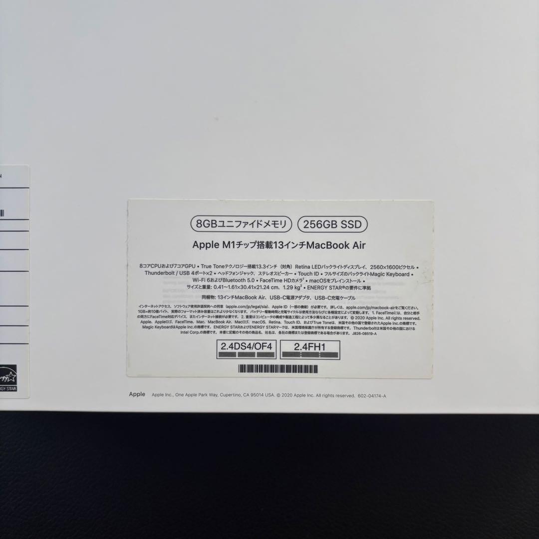 MacBook Air 13インチ/256gb/8gb/箱付き・保護フィルム付き