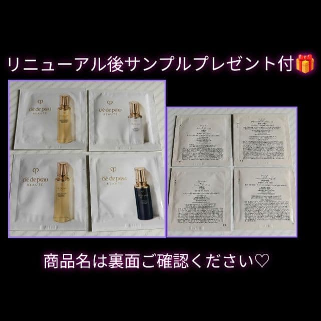 クレドポーボーテ ローションイドロn C 170ml 定価13200円 化粧水