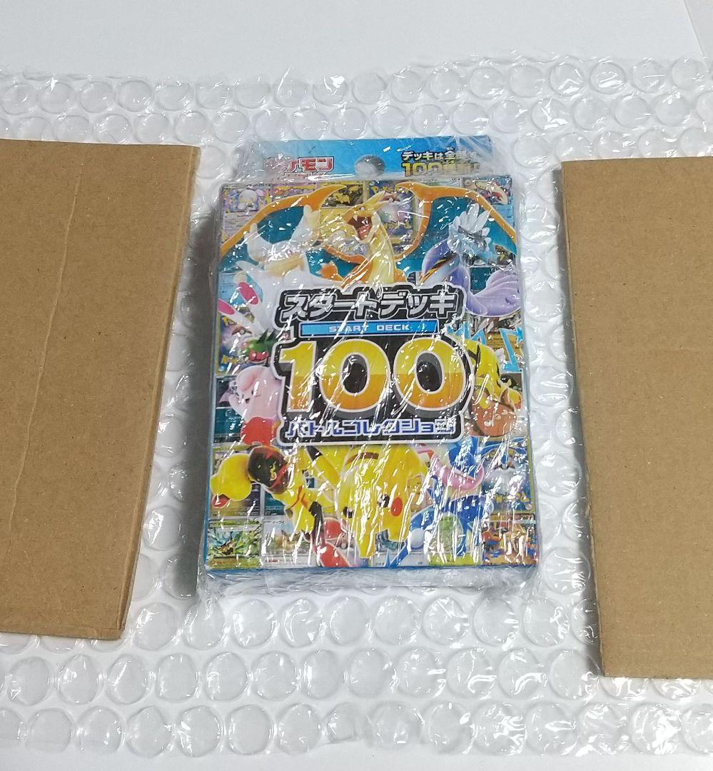 永*i様 未開封 ミラー スタートデッキ100 バトルコレクション