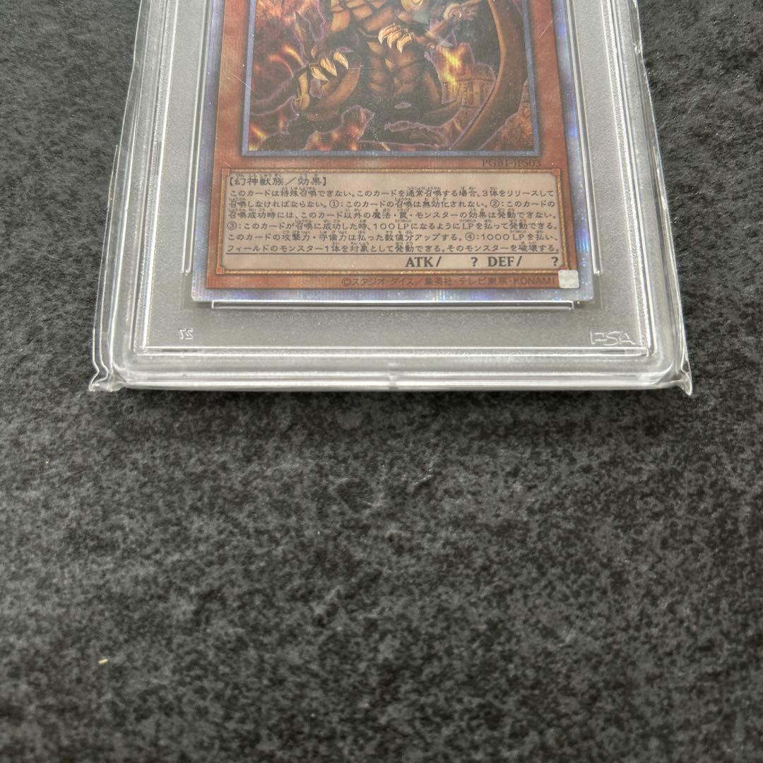 遊戯王　三幻神　プリズマ　psa10