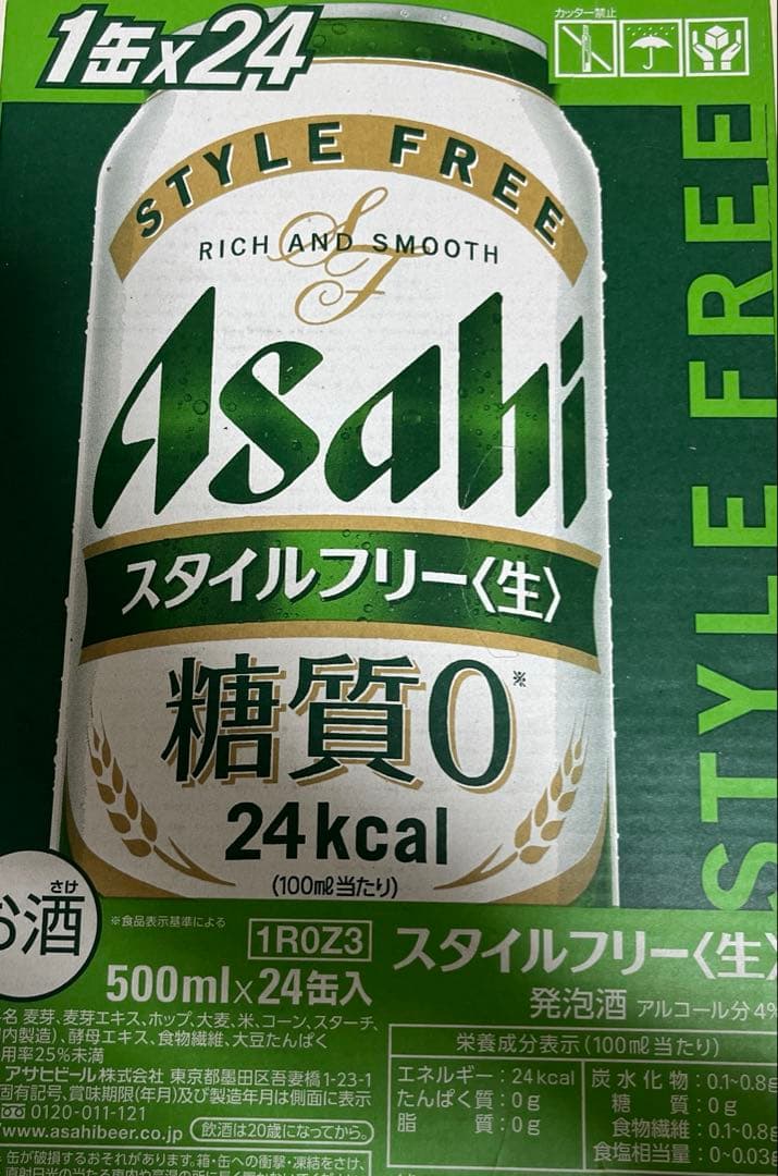 アサヒ　スタイルフリー　生　48本　まとめ売り　送料込み　発泡酒　糖質ゼロ