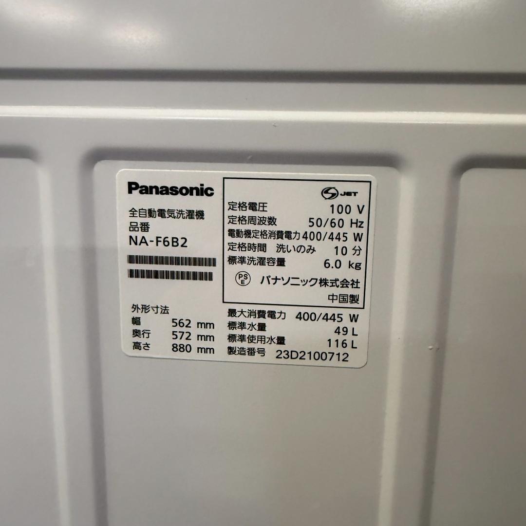 Panasonic 洗濯機 一人暮らし 6.0kg 2023年 KW0123