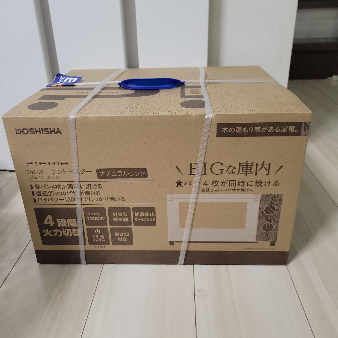 新品　DOSHISHA オーブントースター4枚同時焼き