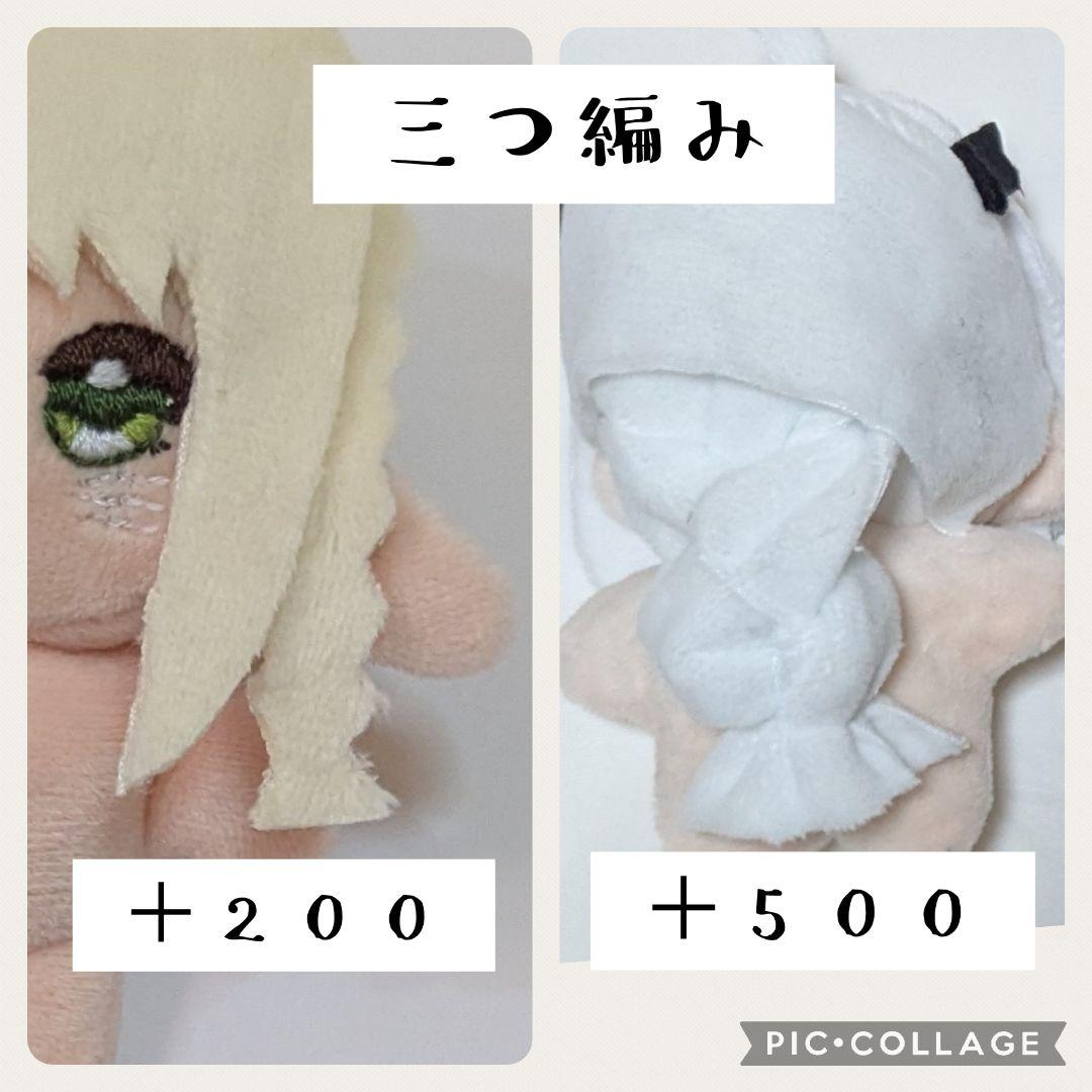 11cmぬいぐるみ