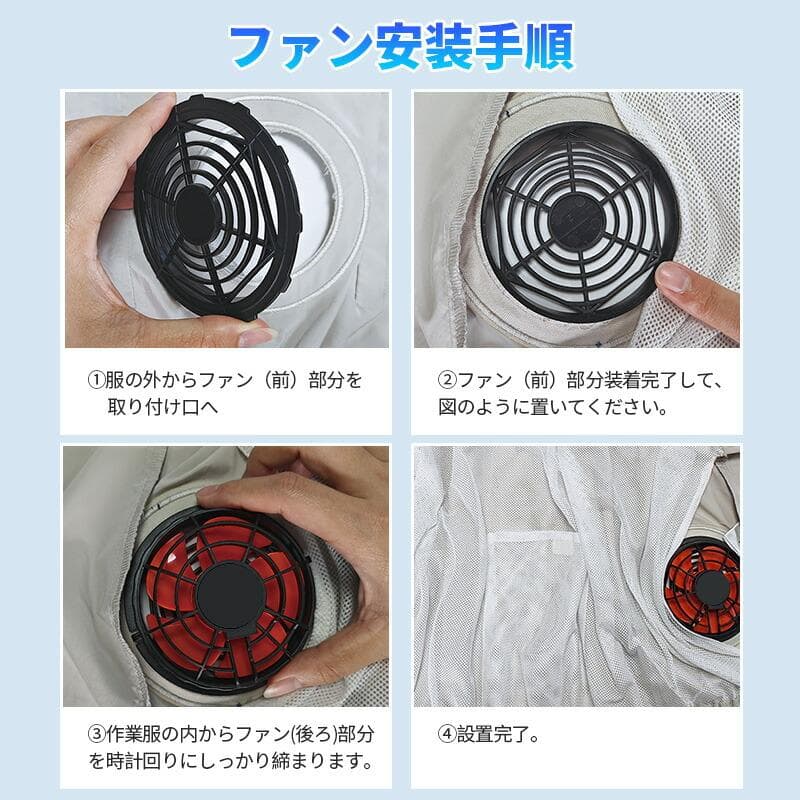 ファンバッテリー　セット　24V高出力 4段階調節 空調服なし　30000mAh