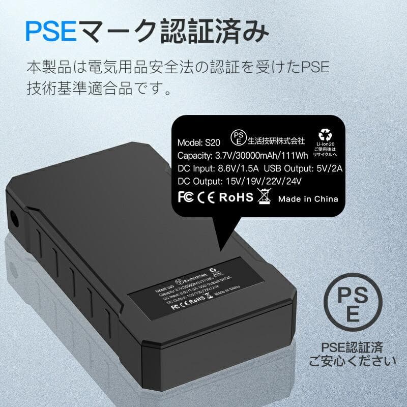 ファンバッテリー　セット　24V高出力 4段階調節 空調服なし　30000mAh