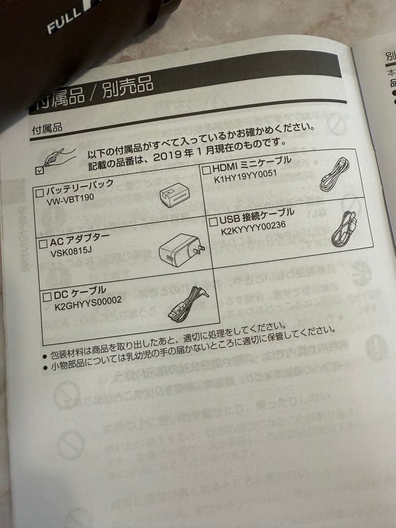 Panasonic ビデオカメラ 90x ia zoom