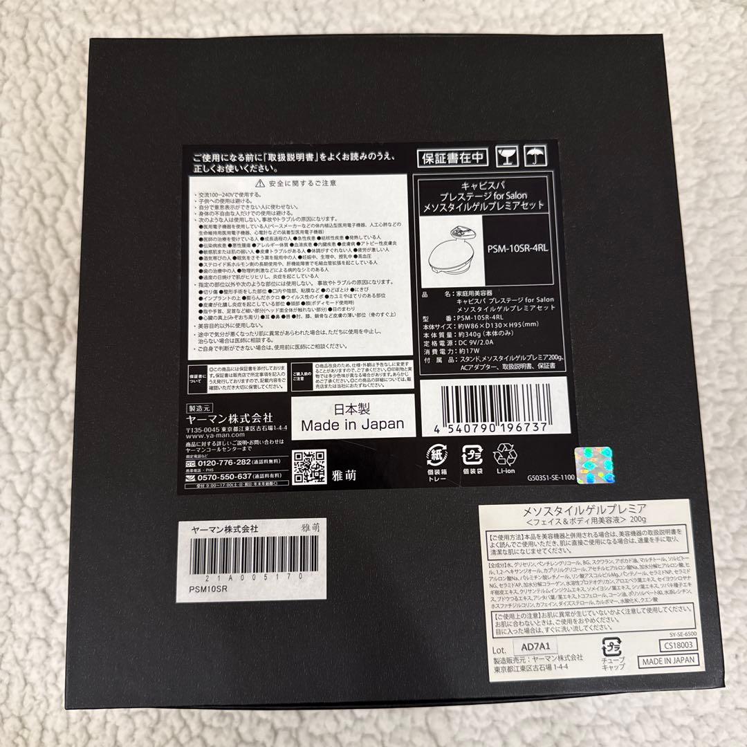 中古美品 YA-MAN ヤーマン キャビスパ プレステージ for Salon