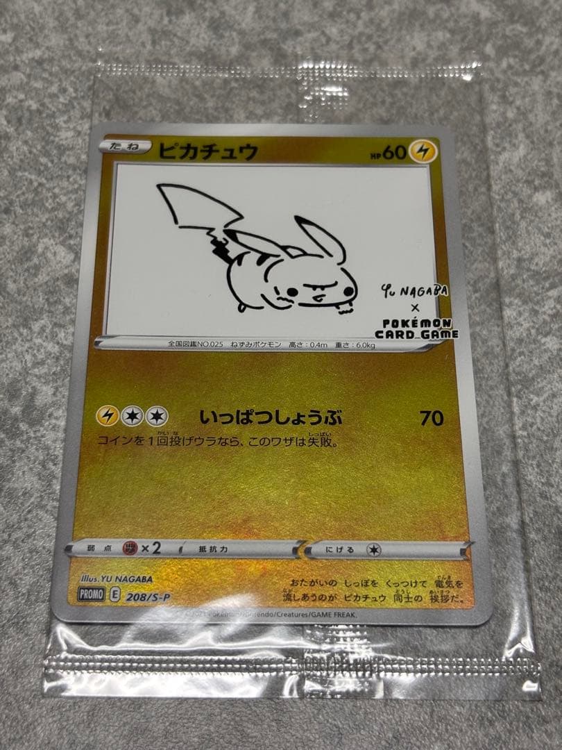 ピカチュウYU NAGABAポケモンカードゲーム PROMO S-Pプロモ未開封