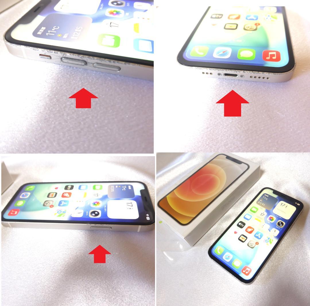 ★iPhone12 128GB ホワイト★新品バッテリー＆新品液晶交換済★