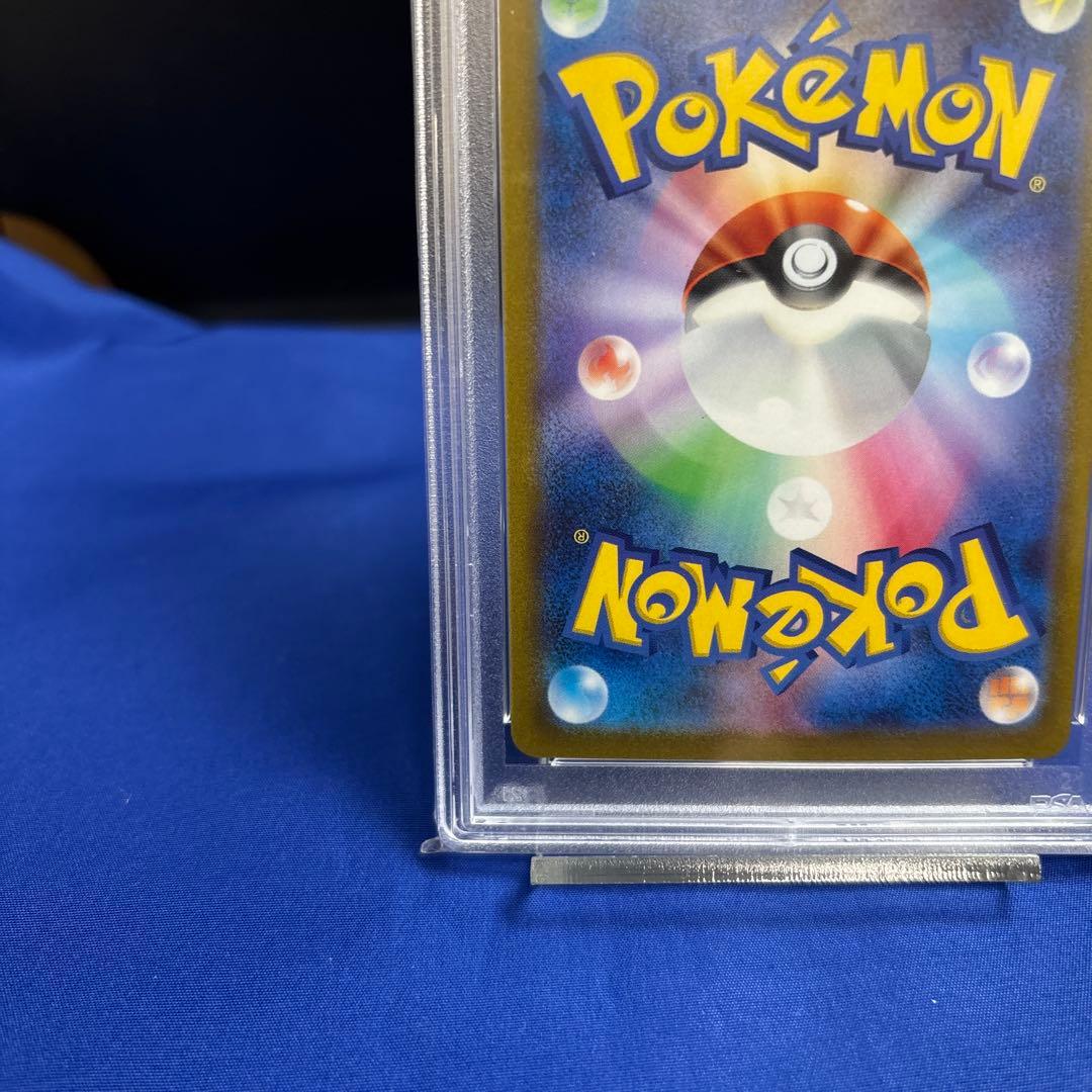 【PSA10】ドラピオンV SAR S12a VSTARユニバース227/172