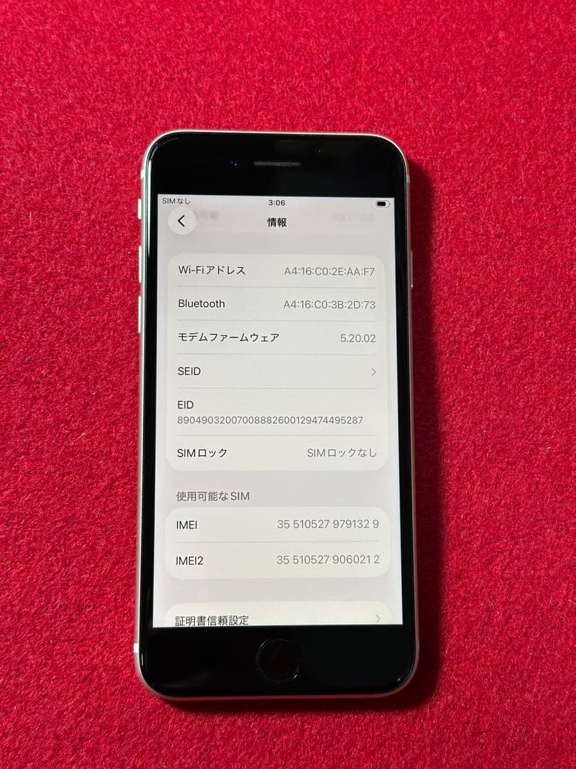 【1329】iPhone SE3第3世代スターライト 64GB simフリー