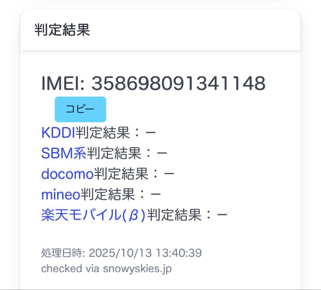 iPad Pro 11インチ 第1世代 256GB セルラー ジャンク