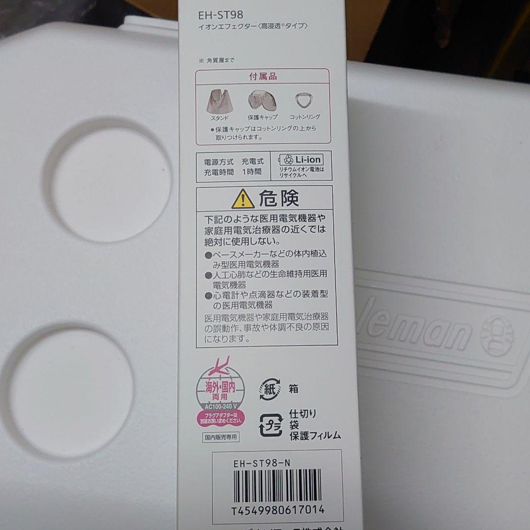 Panasonic EH-ST98 イオンエフェクター(高浸透タイプ)