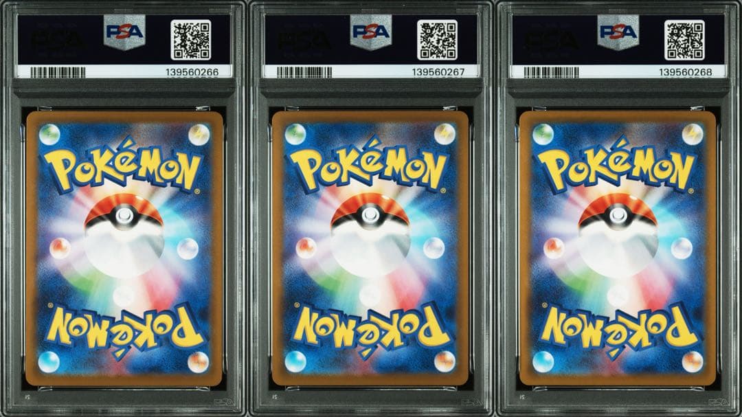 PSA10 マクドナルド M-P 御三家3連番 ニャオハ ホゲータ クワッス