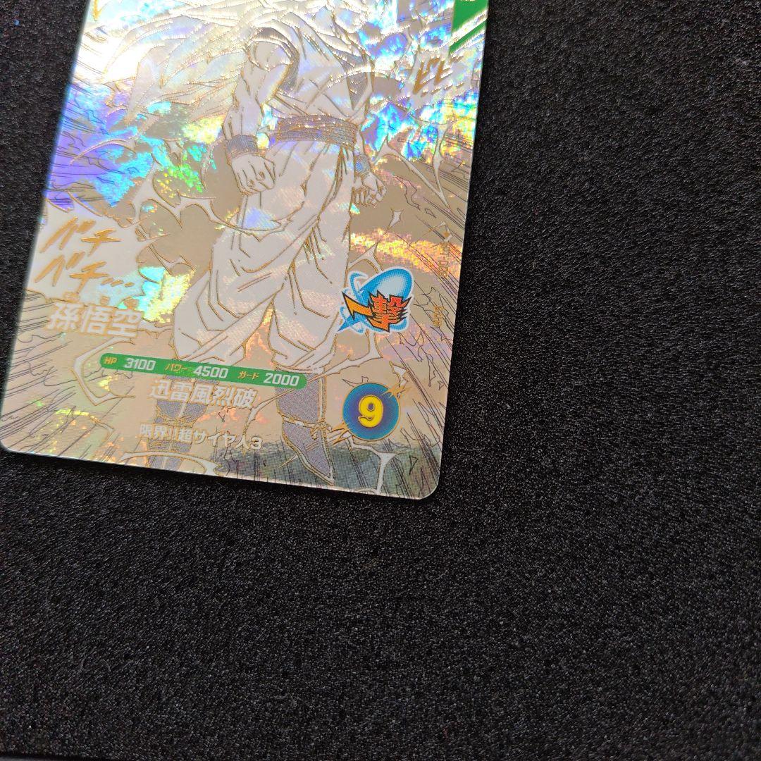 ドラゴンボールスーパーダイバーズ40thGDR★パラレル