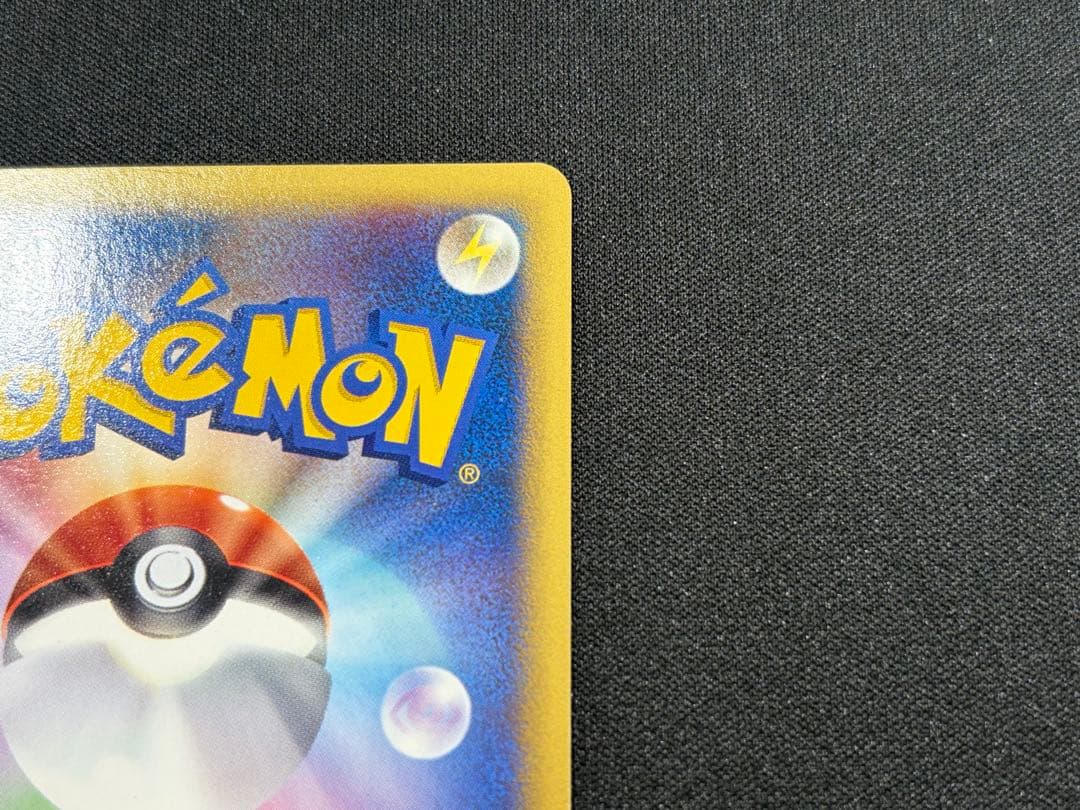 当時品 最終値下げ ワタルのカイリュー ● ポケモンカード★VS 100/141