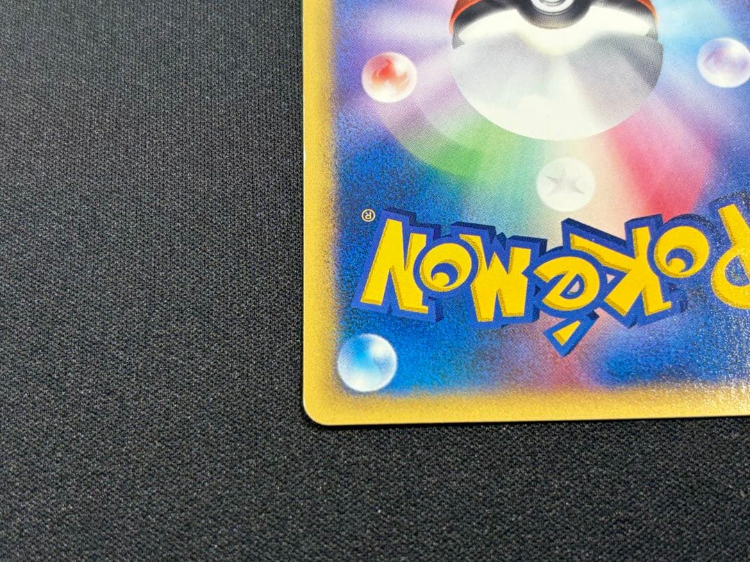 当時品 最終値下げ ワタルのカイリュー ● ポケモンカード★VS 100/141