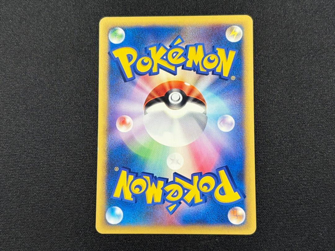 当時品 最終値下げ ワタルのカイリュー ● ポケモンカード★VS 100/141