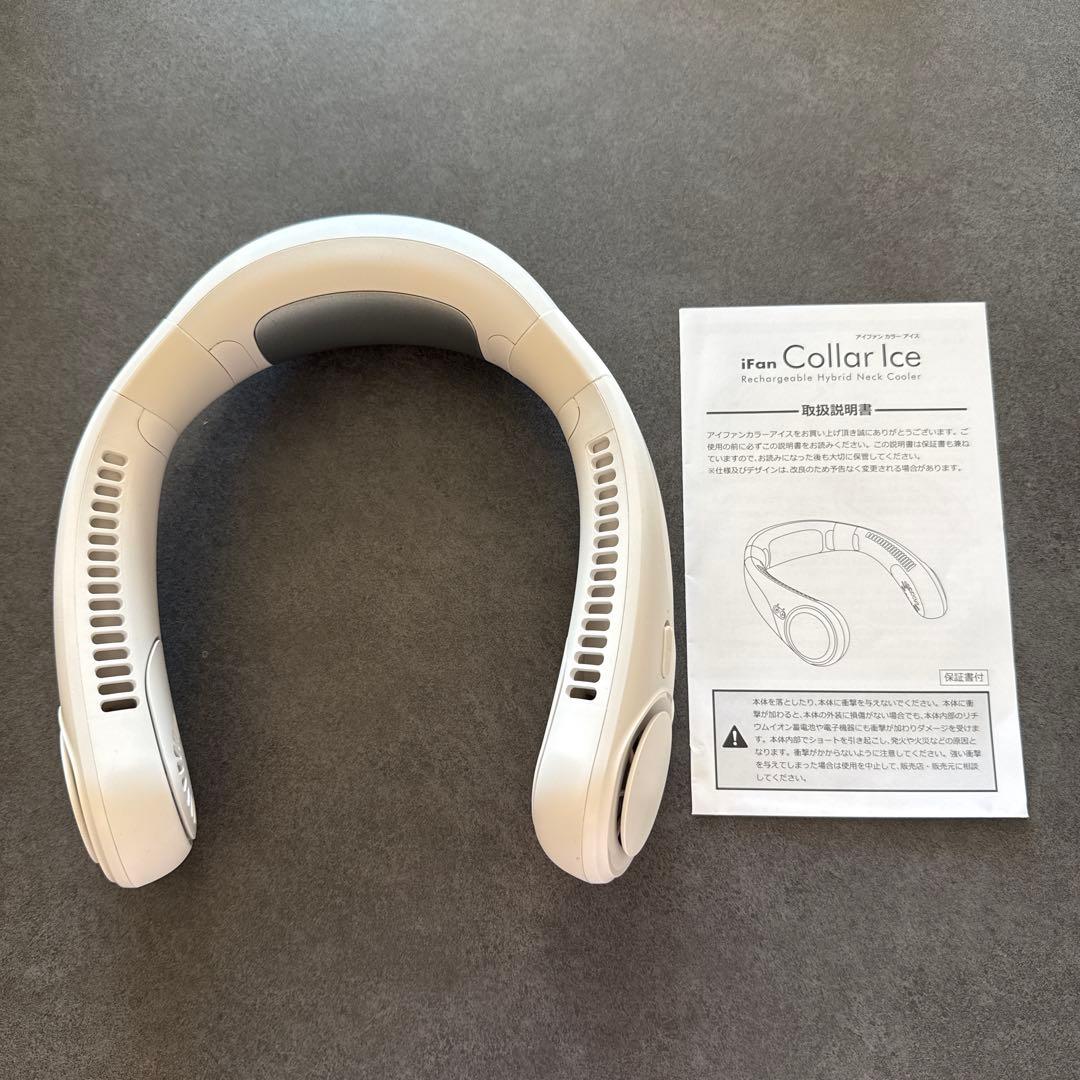 iFan Collar Ice ホワイト 首掛けファン※保証有り