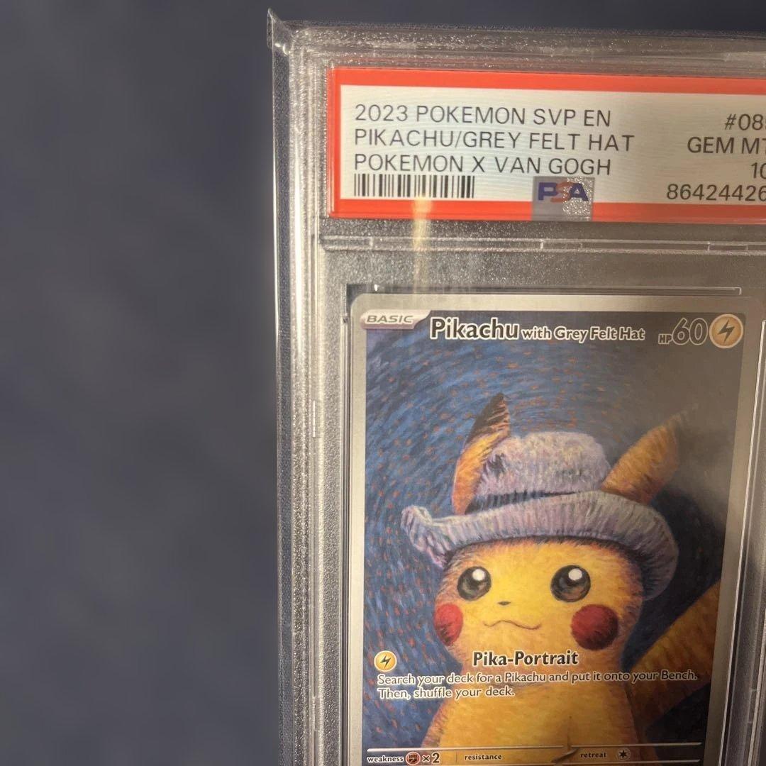 本日限定価格　ポケモン　ゴッホピカチュウ　PSA10 ポケカ