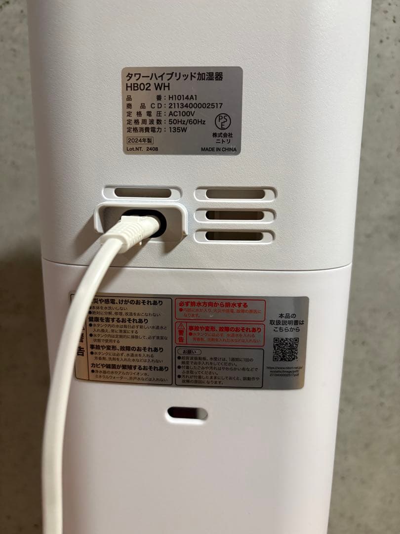 タワーハイブリッドアロマ加湿器UVライト付き