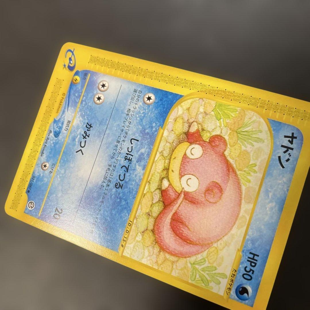 ポケモンカードe ヤドン 拡張パック第3弾 海からの風 031/087 3x