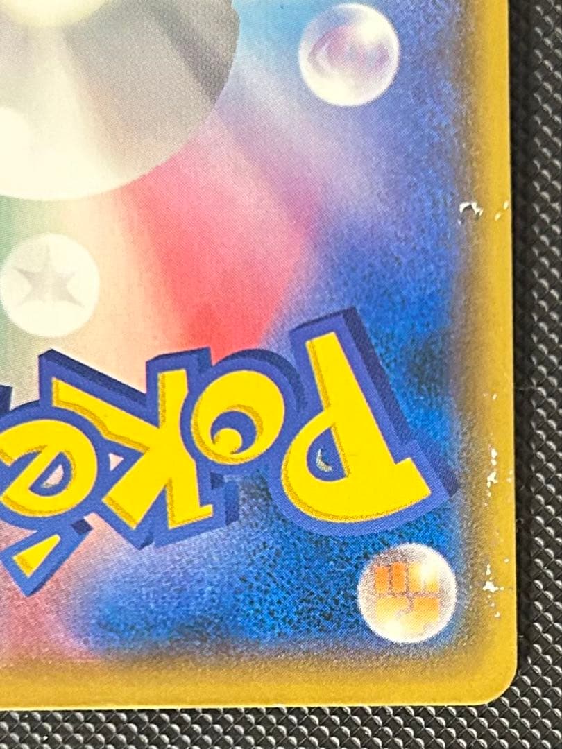ラ*♪様 レッドのピカチュウ：ポケモンセンター オープン20周年記念 PROMO