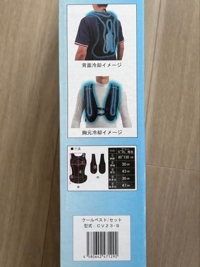 熱中症対策　マイト工業 ワイズゴッド 冷水循環式 冷却ベスト CV23-S
