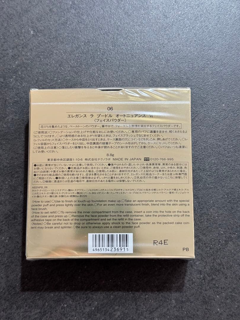 エレガンス ラ プードル オートニュアンス 6 VI フェイスパウダー 8.8g