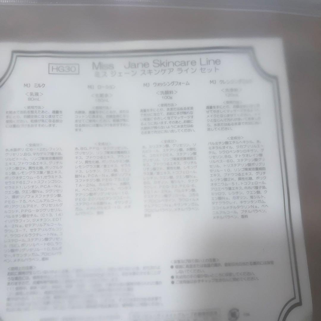 美容学生　メイクセット