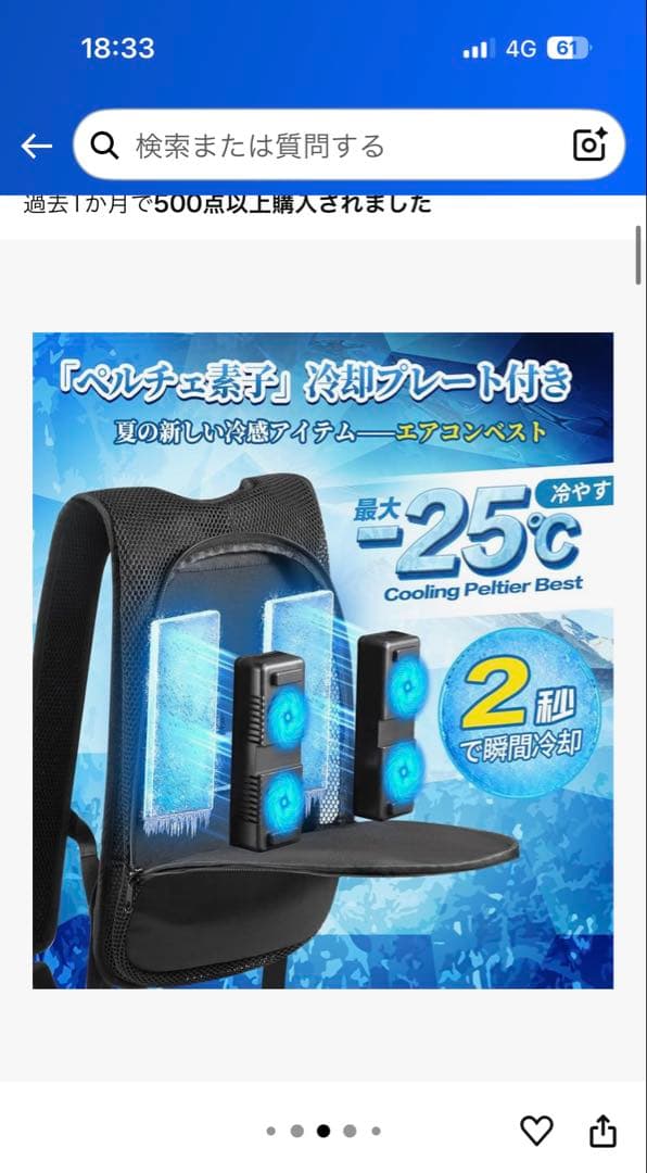 ペルチェベスト 2025年　30000mAhバッテリー付　最大-25℃冷却