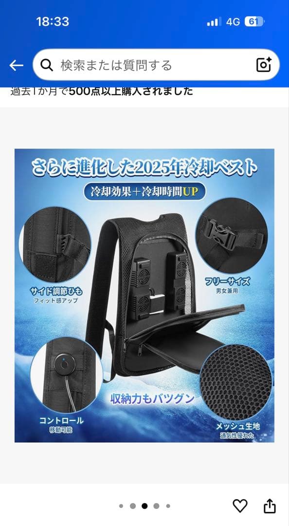 ペルチェベスト 2025年　30000mAhバッテリー付　最大-25℃冷却
