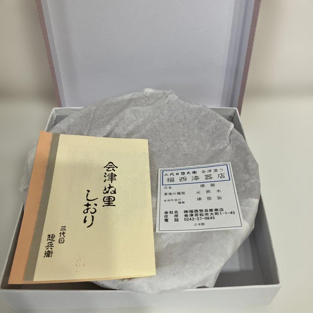 成田山　御神酒　御供物　盃