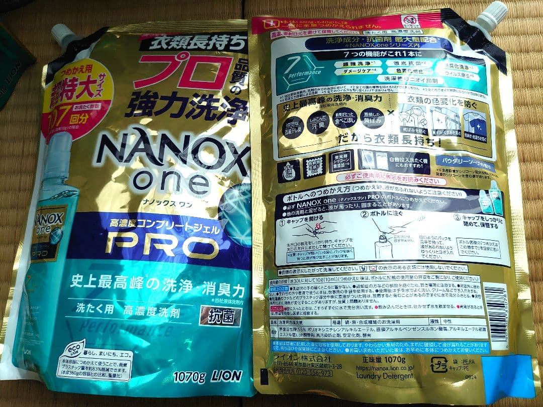NANOX one PRO 洗濯用洗剤 1070g ×8袋