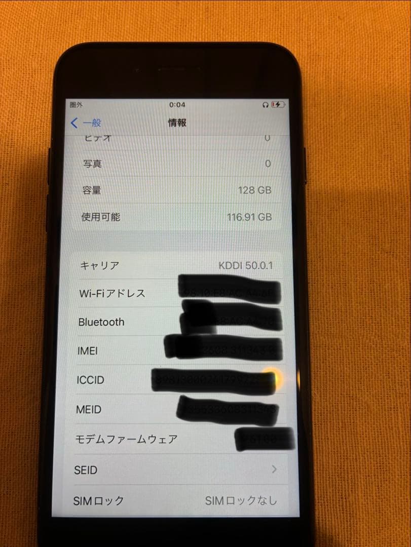 iPhone7 128GB ブラック SIMロックなしバッテリー70% 本体のみ