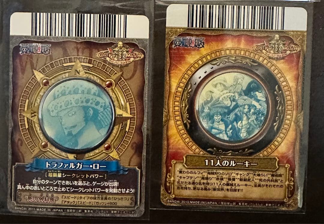 ワンピースベリーマッチ　最悪の世代11人
