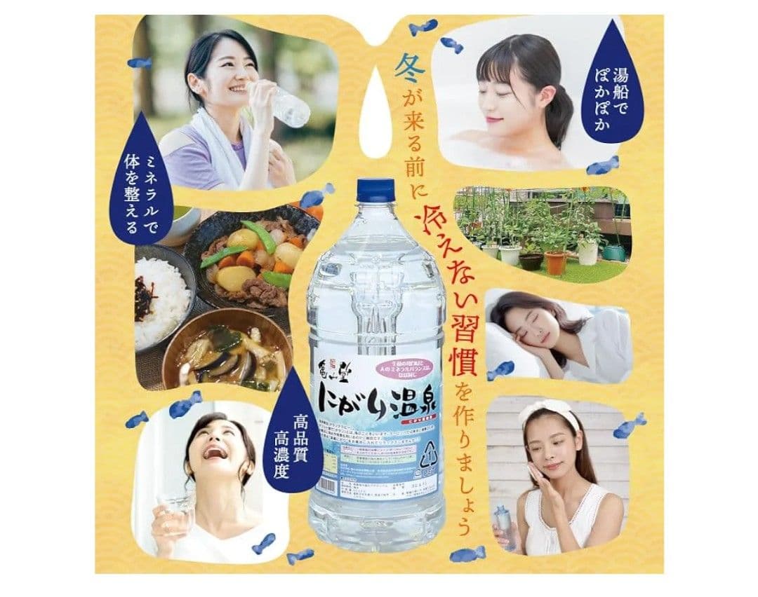 亀山堂 にがり温泉 にがり 入浴剤 スキンケア などに（ 4L ）×2個セット