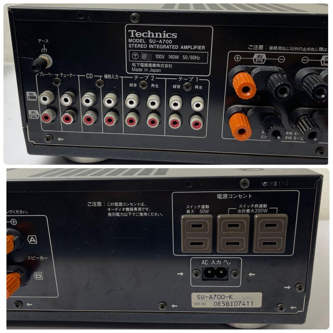 Technics SU-A700 ステレオアンプ