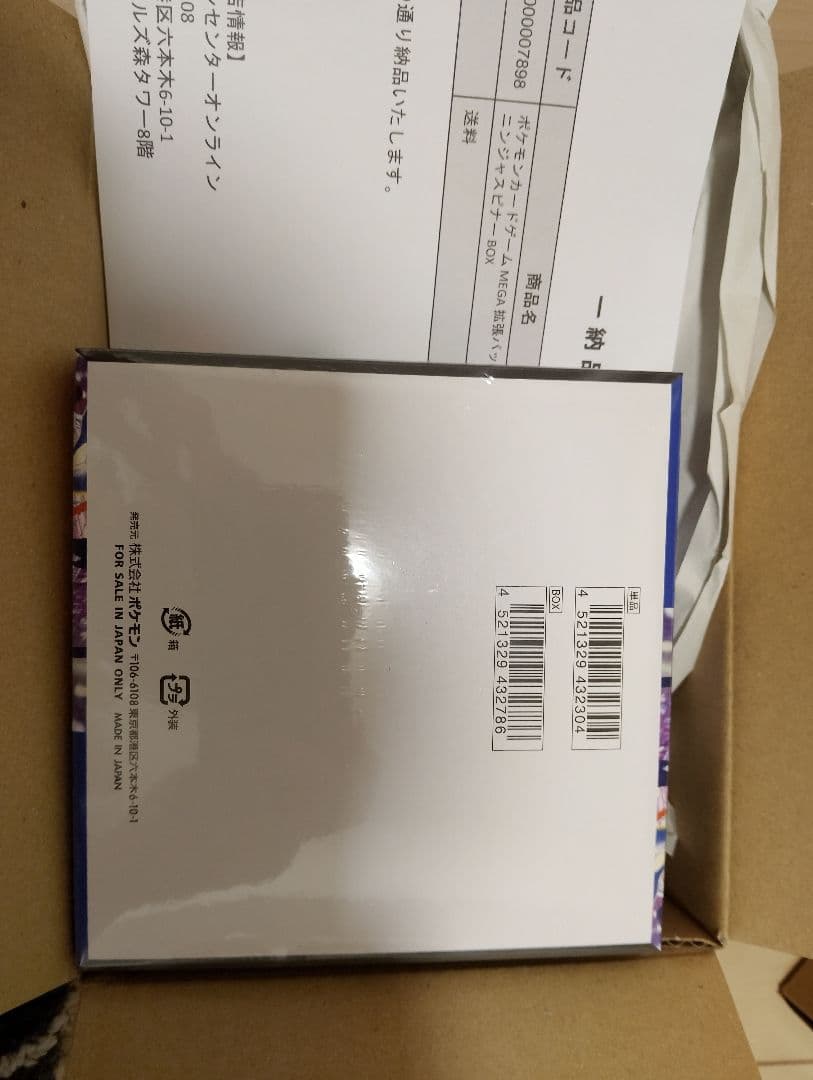 【❤️即購入OK❤️】ポケカ　ニンジャスピナー　シュリンク付き　未開封BOX