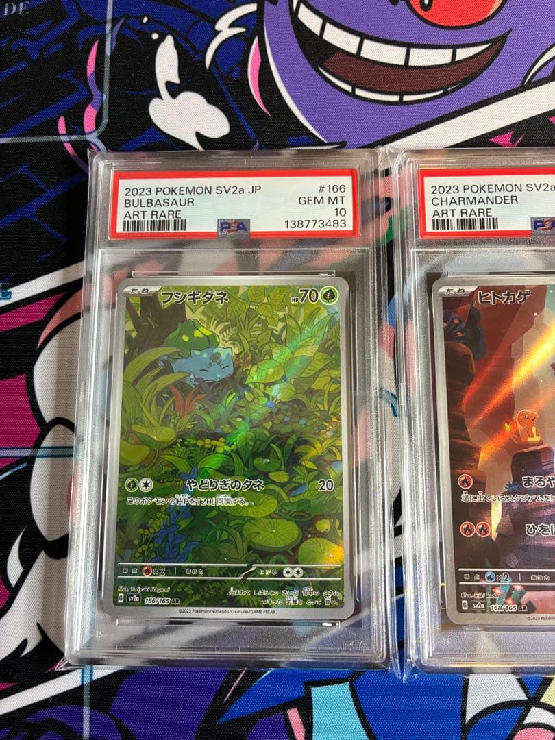 【psa】【3連番】　初代　御三家　フシギダネ　ヒトカゲ　ゼニガメ　ar