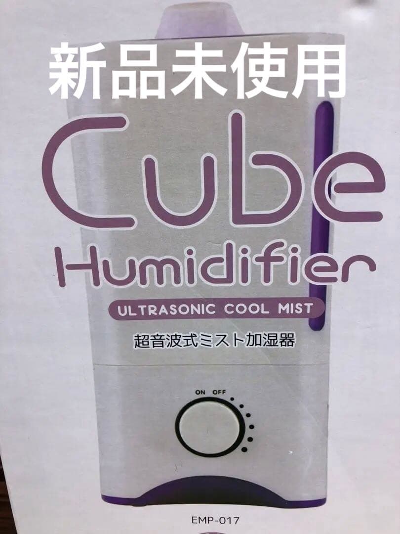エンボリオ 新品未使用 超音波式ミスト加湿器 タンク容量3.5ℓ