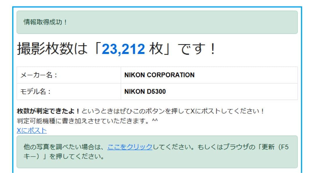 サトNikon D5300 ダブルズームレンズキットデジタル一眼レフカメラ