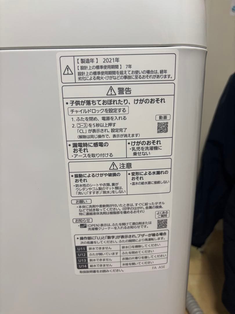 Panasonic 縦型洗濯機 7.0kg 2021年製