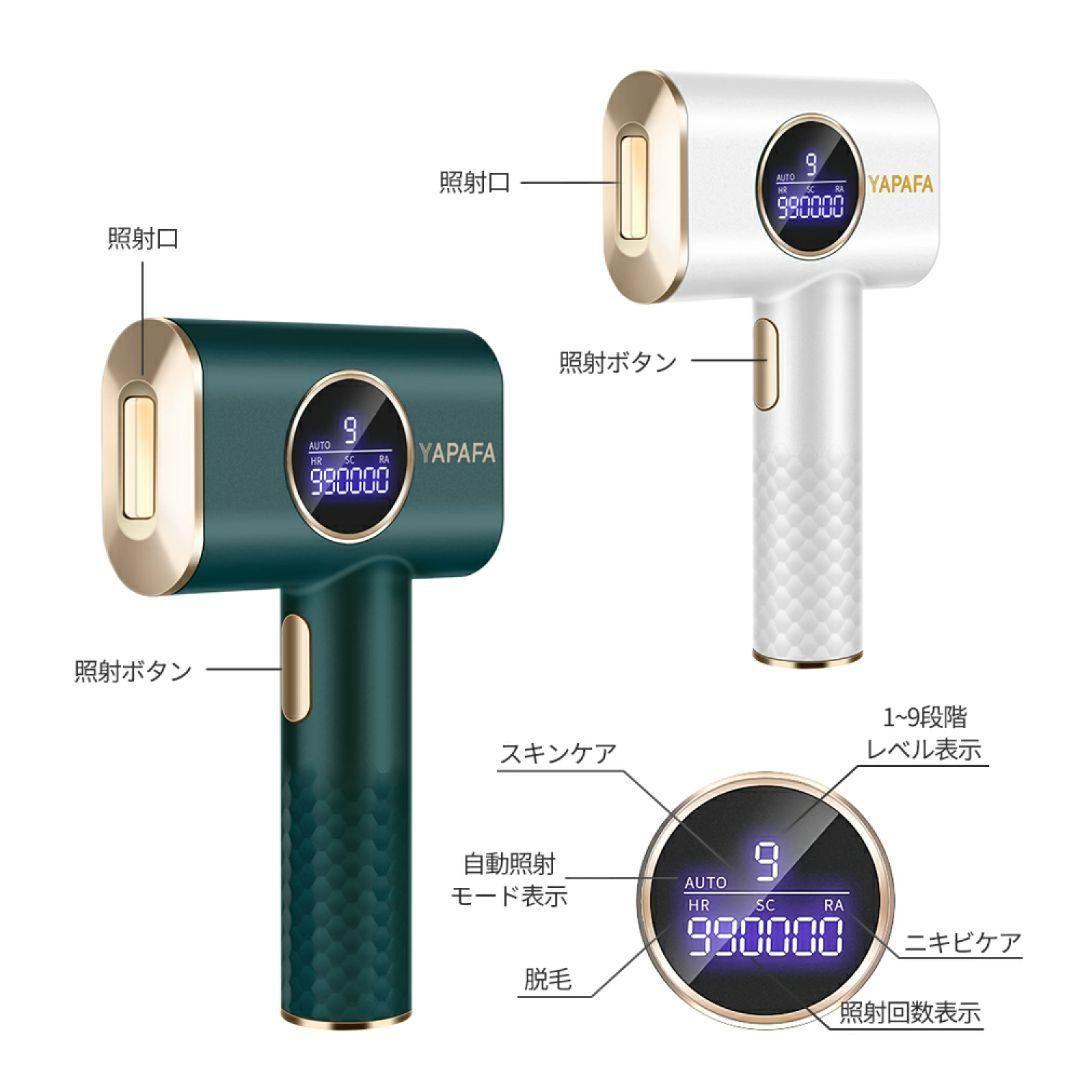 ♥即日発送♥IPL光脱毛器 家庭脱毛器 レディース 美肌 ⭐新品未使用 送料無料