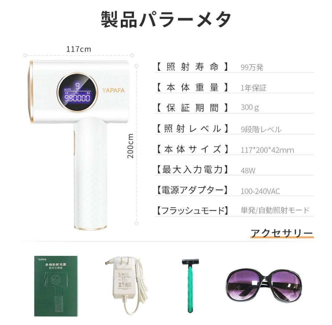 ♥即日発送♥IPL光脱毛器 家庭脱毛器 レディース 美肌 ⭐新品未使用 送料無料