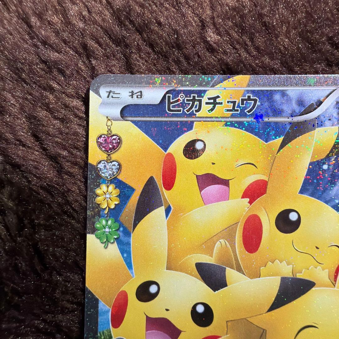 ピカチュウ RR CP3 ポケキュンコレクション 010/032美品！高騰中！！
