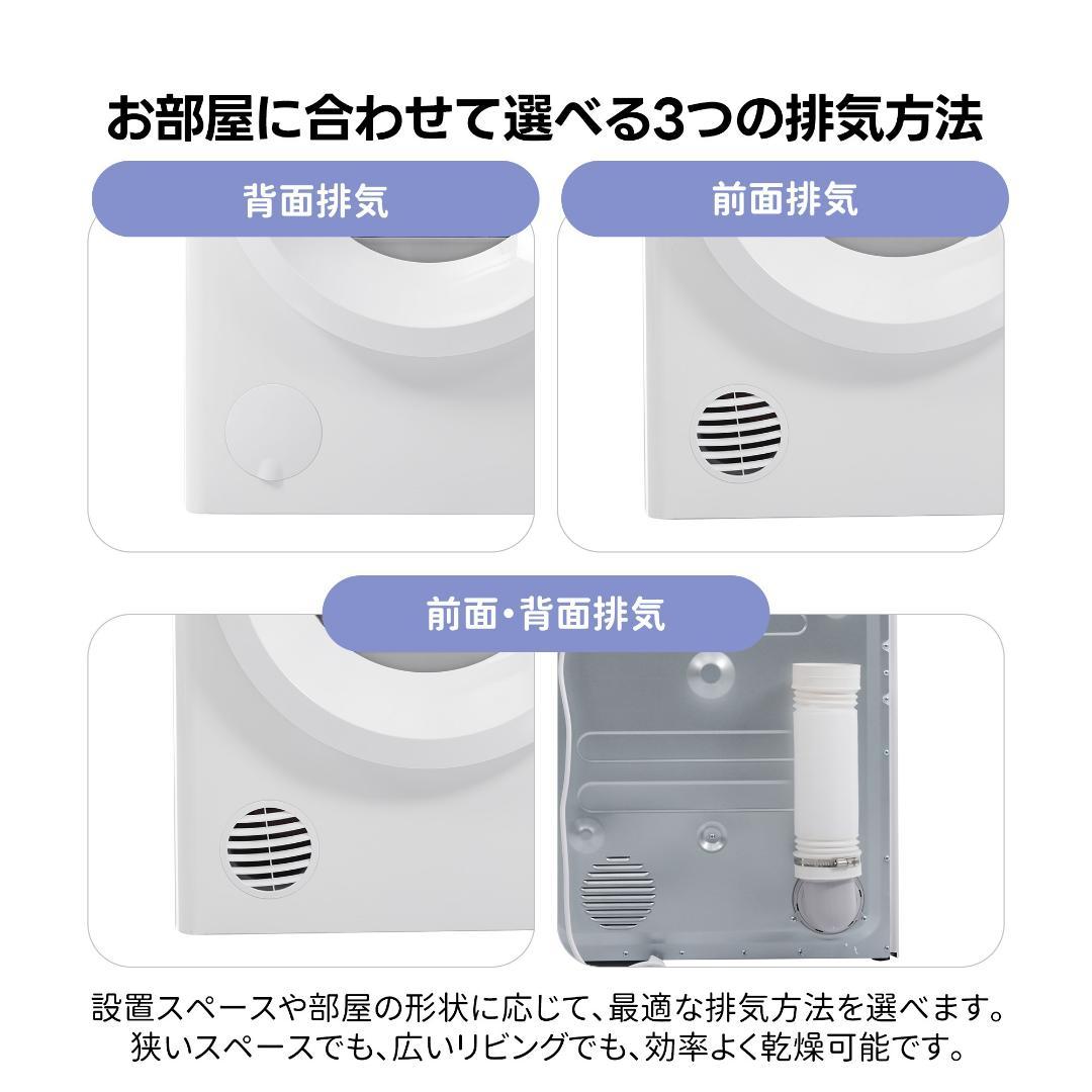衣類乾燥機 8kg 家庭用 大容量 除菌 逆回転 絡み防止 シワ取り ドラム式